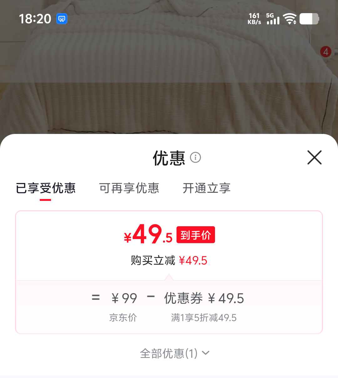 无印良品 A类 兔毛绒毛毯 150×200cm 加厚牛奶绒 49.5元 - 86线报
