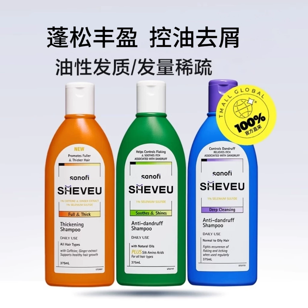 赛逸澳洲SHEVEU进口洗发水375ml*2控油蓬松去屑硫化硒洗头水 69.44元 - 86线报