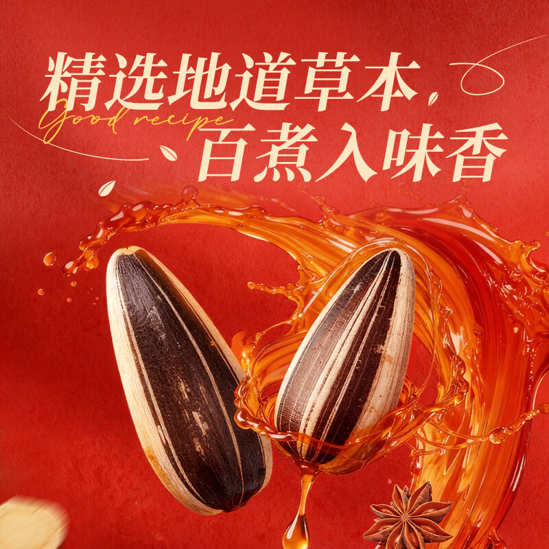 洽洽香瓜子160g 2.9元 - 86线报