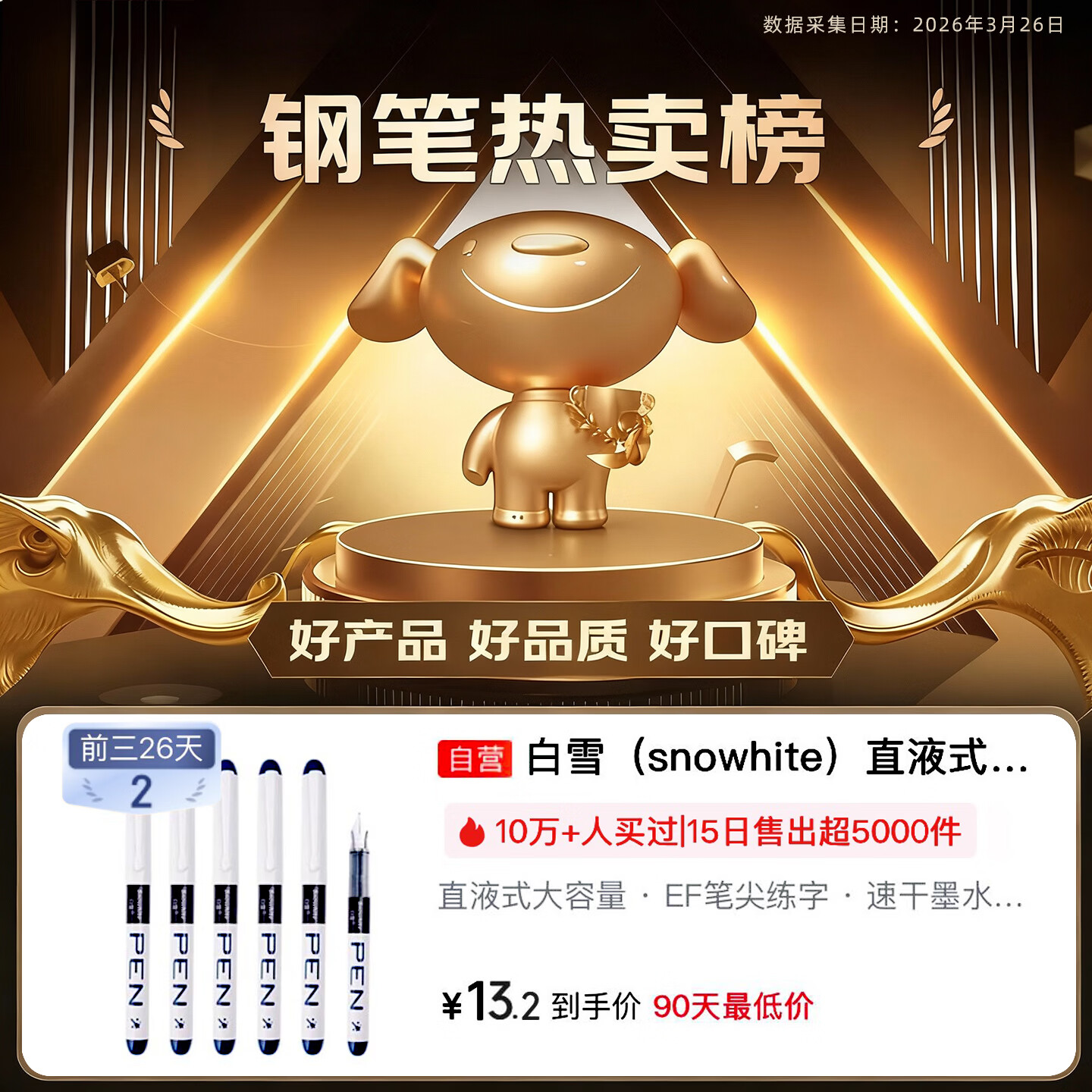 白雪直液式儿童钢笔0.38mm 墨蓝色6支 9.2元 - 86线报