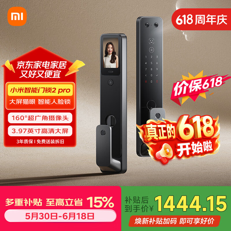 小米XMZNMS09LK智能门锁2Pro黑色 999.35元 - 86线报