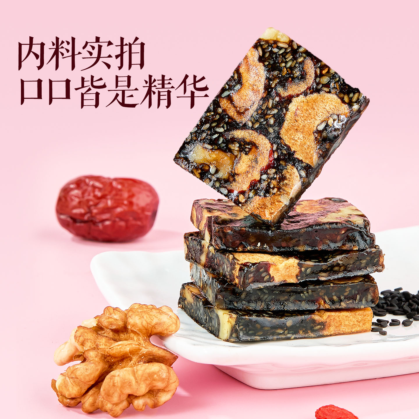良品铺子阿胶固元糕黑芝麻花生味500g 24.9元 - 线报酷