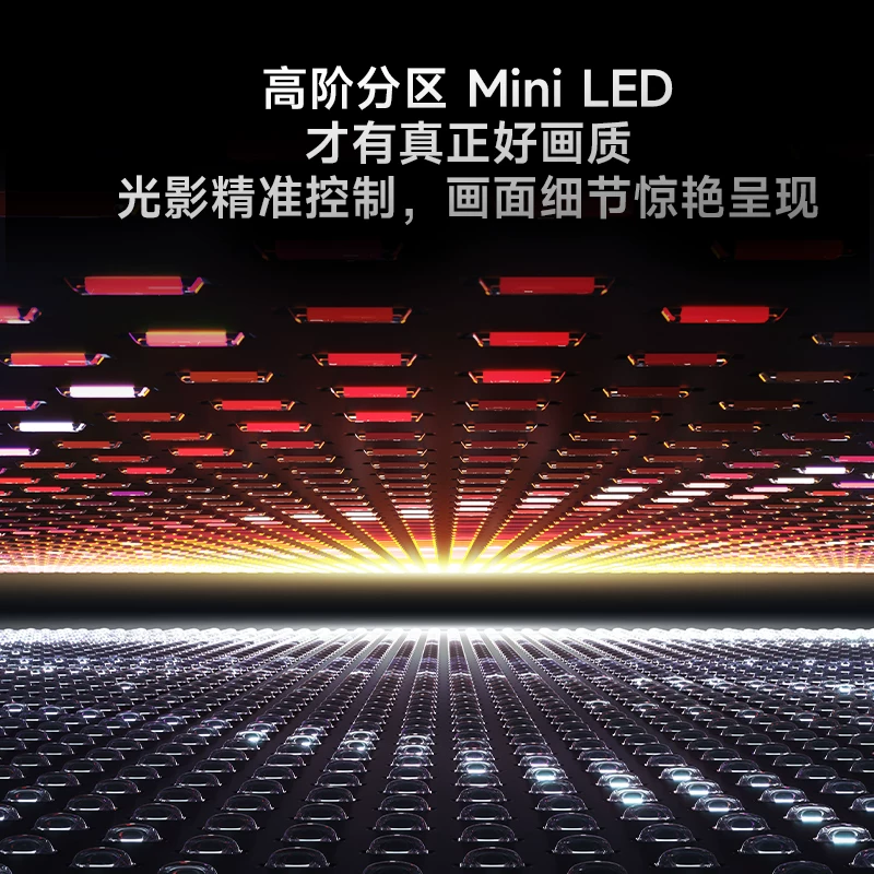 红米X 2026款液晶电视 3484.15元 - 86线报
