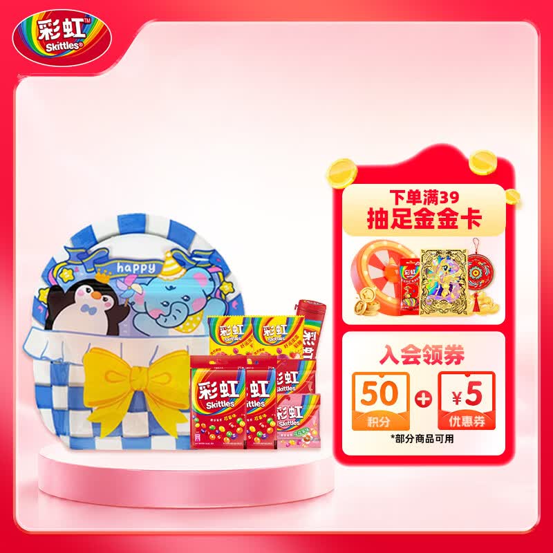 绿箭彩虹糖蓝色卡通礼袋买两件赠面条软糖缤纷果味16条 9.9元 - 线报酷