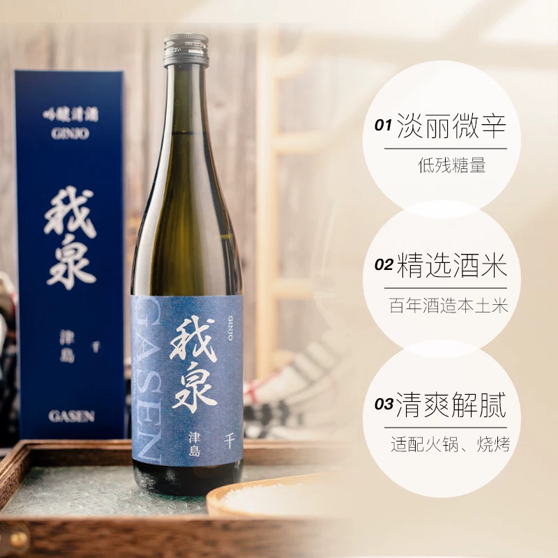 我泉津岛千日式风味吟酿清酒720ml四支装 279.6元 - 86线报
