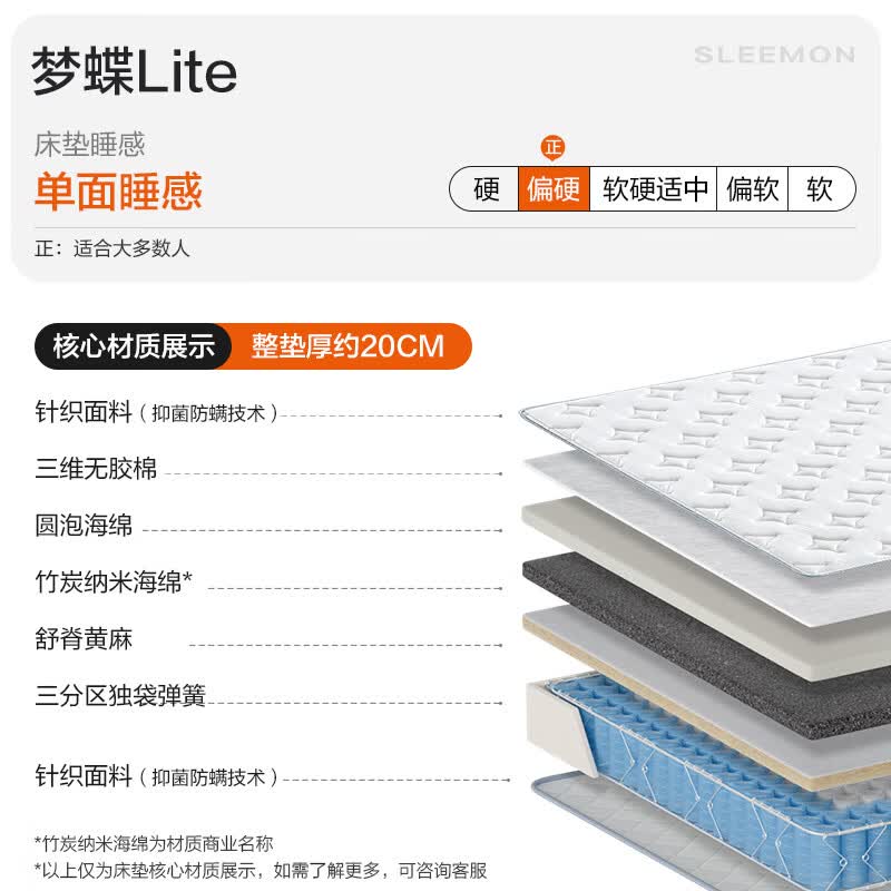 喜临门梦蝶lite床垫舒脊黄麻三区独袋弹簧床垫强支撑床垫1.5x 891.24元 - 线报酷