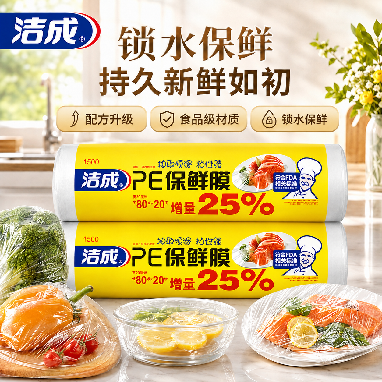 洁成手撕式保鲜膜30cm*100米*2卷 14.8元 - 线报酷