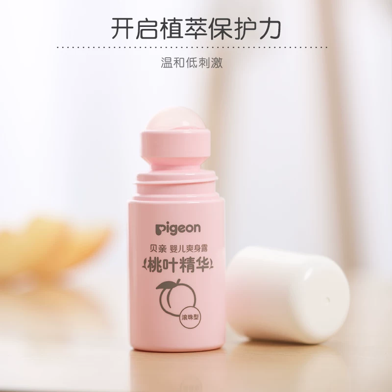 贝亲桃叶精华系列婴儿爽身露国产版滚珠型55ml 20.8元 - 86线报