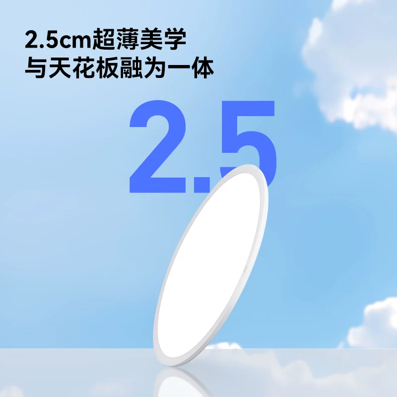 Yeelight超薄护眼吸顶灯全光谱卧室书房儿童房智能卧室灯纤悦 399元 - 86线报