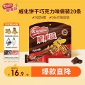 雀巢 脆脆鲨 休闲零食 威化饼干 巧克力味250g办公室早餐下午茶点心 券后5.5元 图片 1
