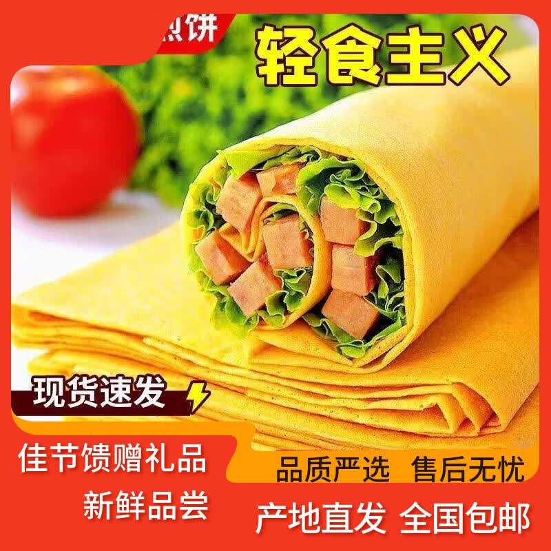 孟良崮六姐妹山东特产临沂煎饼3斤装小米+大枣+黑米 23.9元 - 86线报