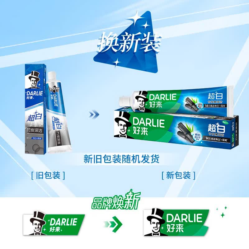 好来茶倍健白桃160g+薄荷90g+竹炭90g+双效200g 赠旅行装40g*2+牙刷*2 - 86线报