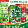 嘉士伯 拉格啤酒 500ml*12罐(特醇+乌苏+乐堡)啤酒整箱京东自营 34.15元（需买2件，需用券） 图片 1