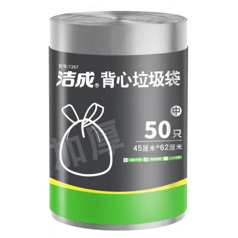 洁成 背心加厚手提垃圾袋45*62cm*50只（超值） 2.92元（需买2件，需用券） 图片 2