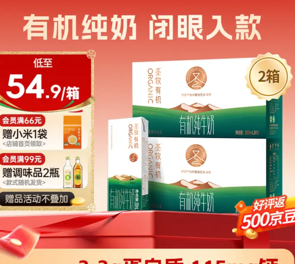 圣牧有机品醇有机纯牛奶苗条装200ml×20盒 33.85元 - 86线报 圣牧有机品醇有机纯牛奶苗条装200ml×20盒 33.85元 - 86线报