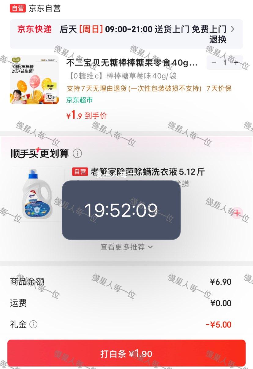 不二宝贝无糖草莓VC棒棒糖40g/袋8支 1.9元 - 86线报