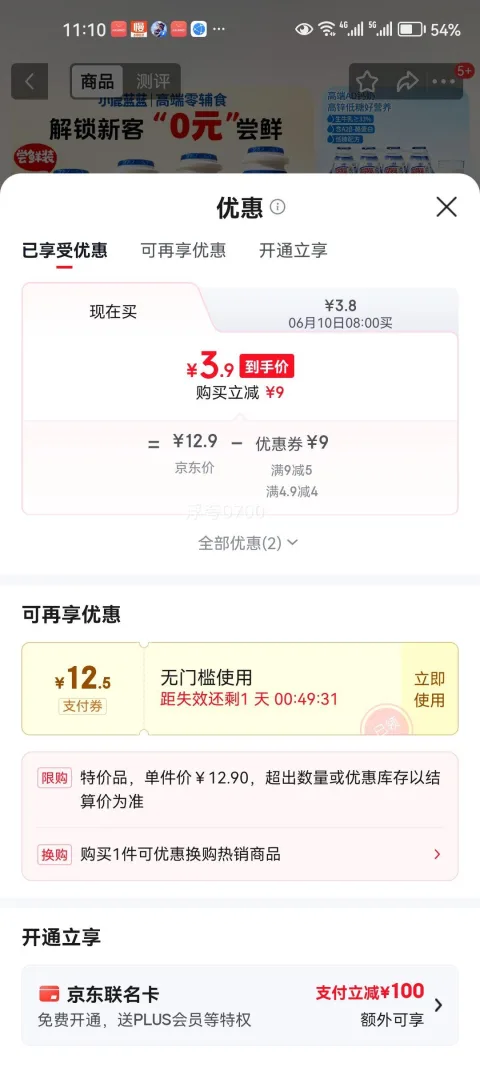 小鹿蓝蓝 A2蛋白AD钙奶 钙铁锌小牛乳 牛磺酸 180ml×4瓶 3.9元 图片 3