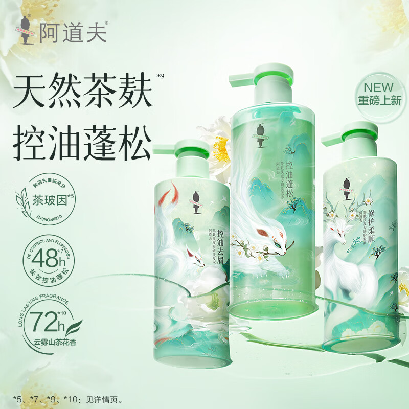阿道夫茶麸护理专研洗发水茶玻因男士女士洗发膏祛屑洗发露茶麸洗发水50ml*2袋 2.9元 - 86线报