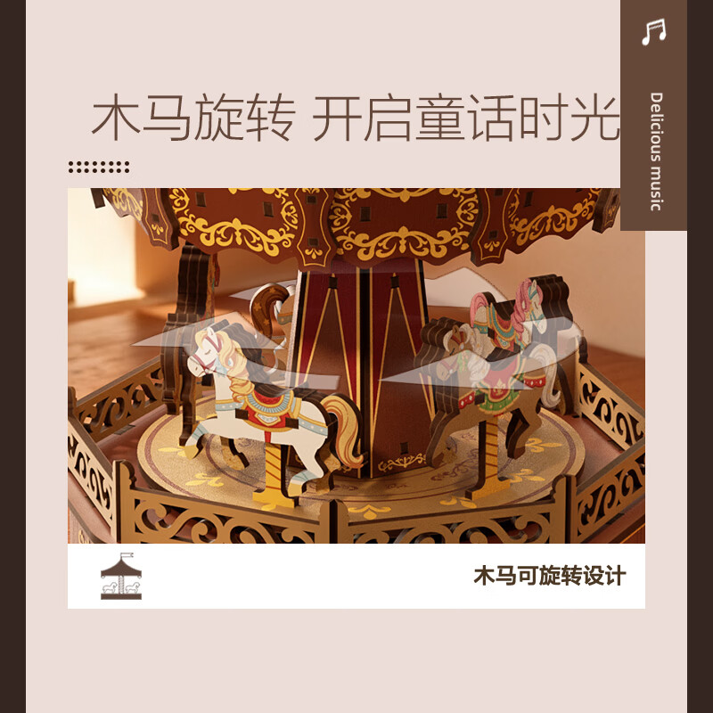 铭塔旋转木马八音盒音乐盒积木手工diy拼装模型玩具生日礼物 62元 - 86线报
