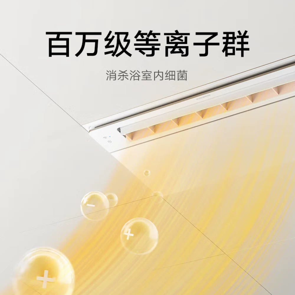 米家MJYB03YL智能双核浴霸白色 356.32元 - 86线报