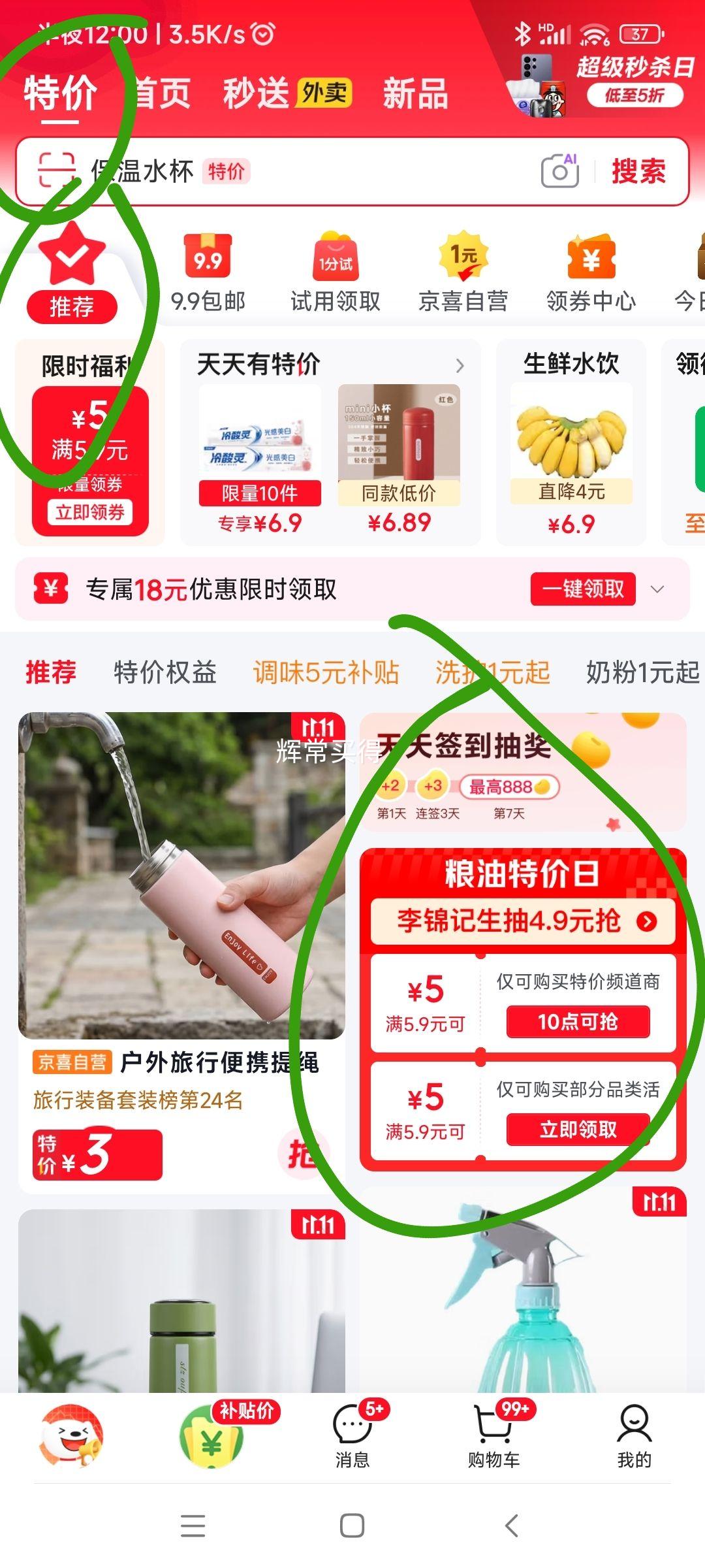 川溪村红油豆瓣酱500g×2瓶 5.58元 - 线报酷