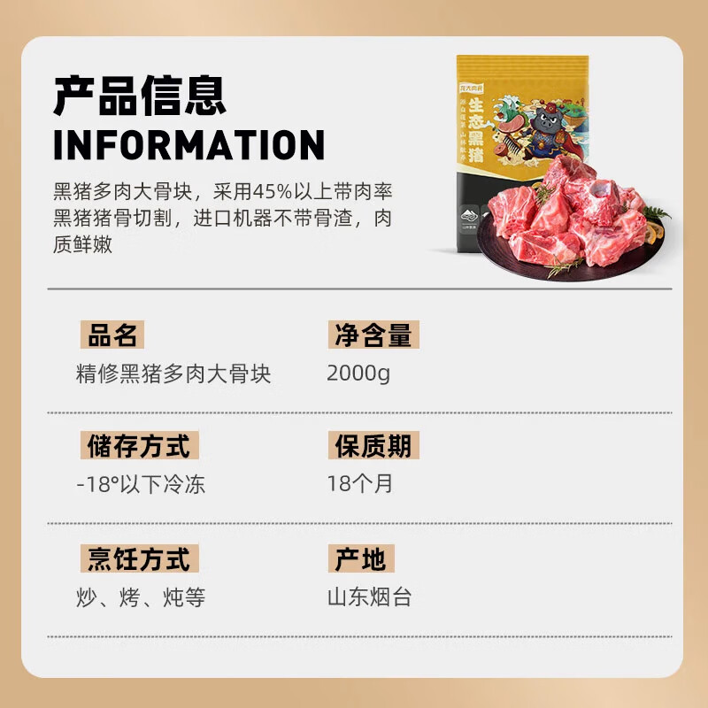 龙大肉食黑猪多肉大骨块4斤 39.9元 - 86线报