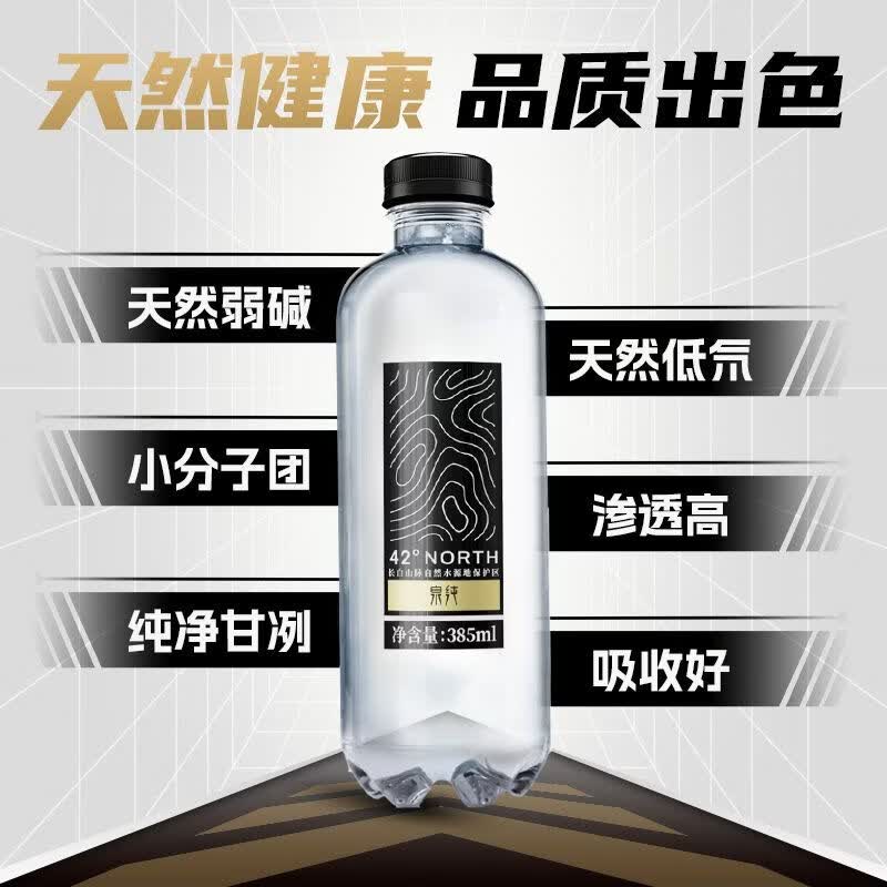 泉纯长白山天然矿泉水弱碱性饮用水 49.6元 - 86线报