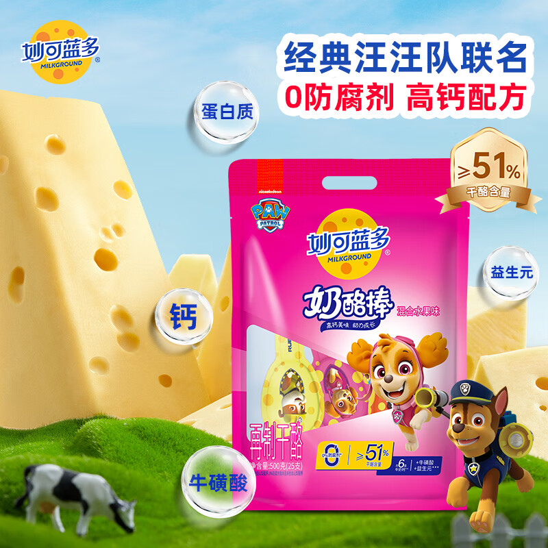 妙可蓝多奶酪棒混合水果味500g 32.4元 - 86线报 妙可蓝多奶酪棒混合水果味500g 32.4元 - 86线报