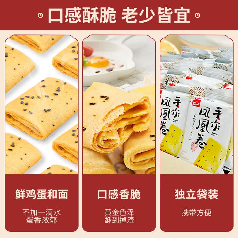 泓一手作凤凰卷海苔味720g 19.9元 - 86线报