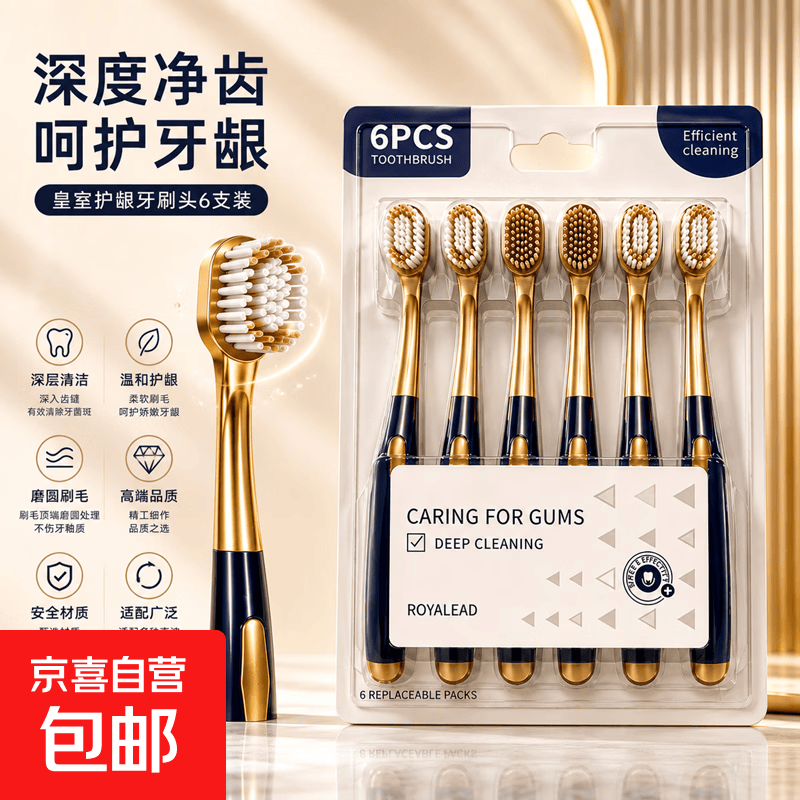 京喜宽头超细软毛牙刷护龈成人家用囤货家庭装情侣多支软毛护龈6支 0.59元 - 86线报