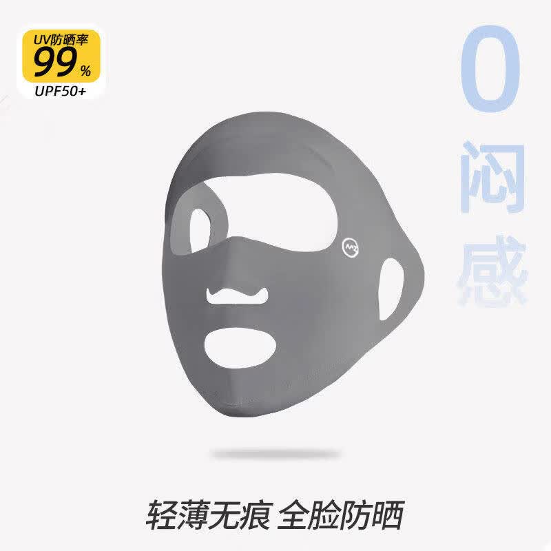 PEANOJEAN全脸防晒面罩女冰丝薄款透气口罩 8.9元 - 86线报 PEANOJEAN全脸防晒面罩女冰丝薄款透气口罩 8.9元 - 86线报