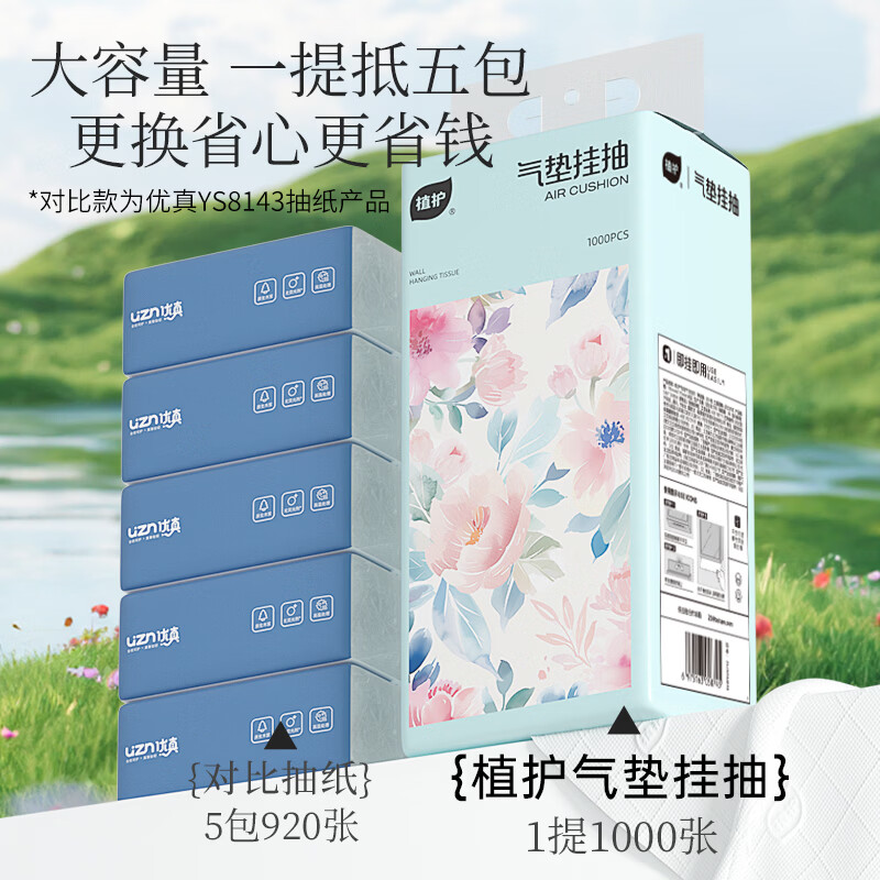 植护 挂式抽纸 层 250抽*3提 券后4.9元 满5.9减5元 - 86线报