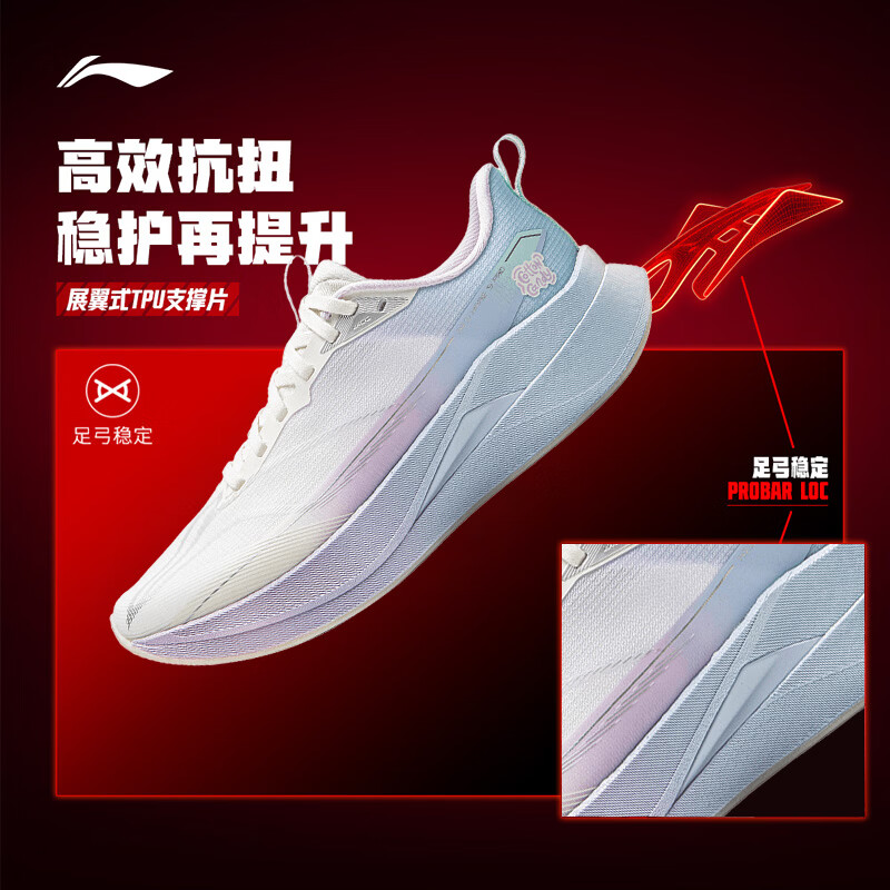 李宁赤兔9PRO跑步鞋ARPW002 271.99元 - 线报酷