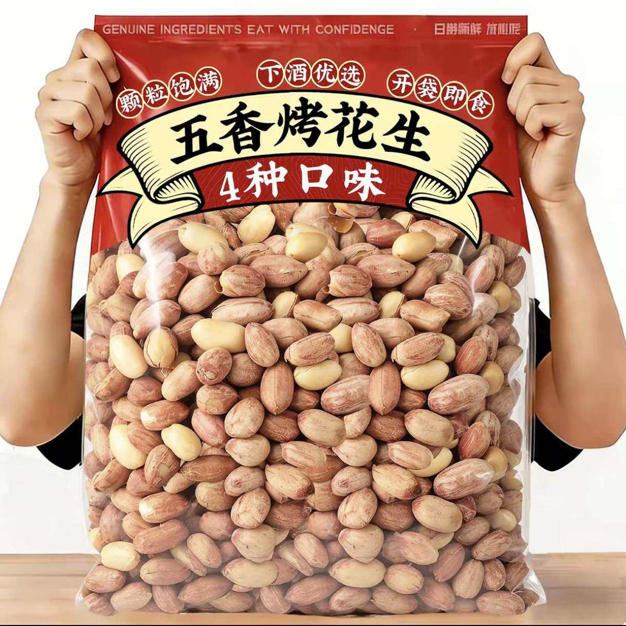 五香烤花生米250g×2袋开袋即食下酒菜 7.11元 - 86线报