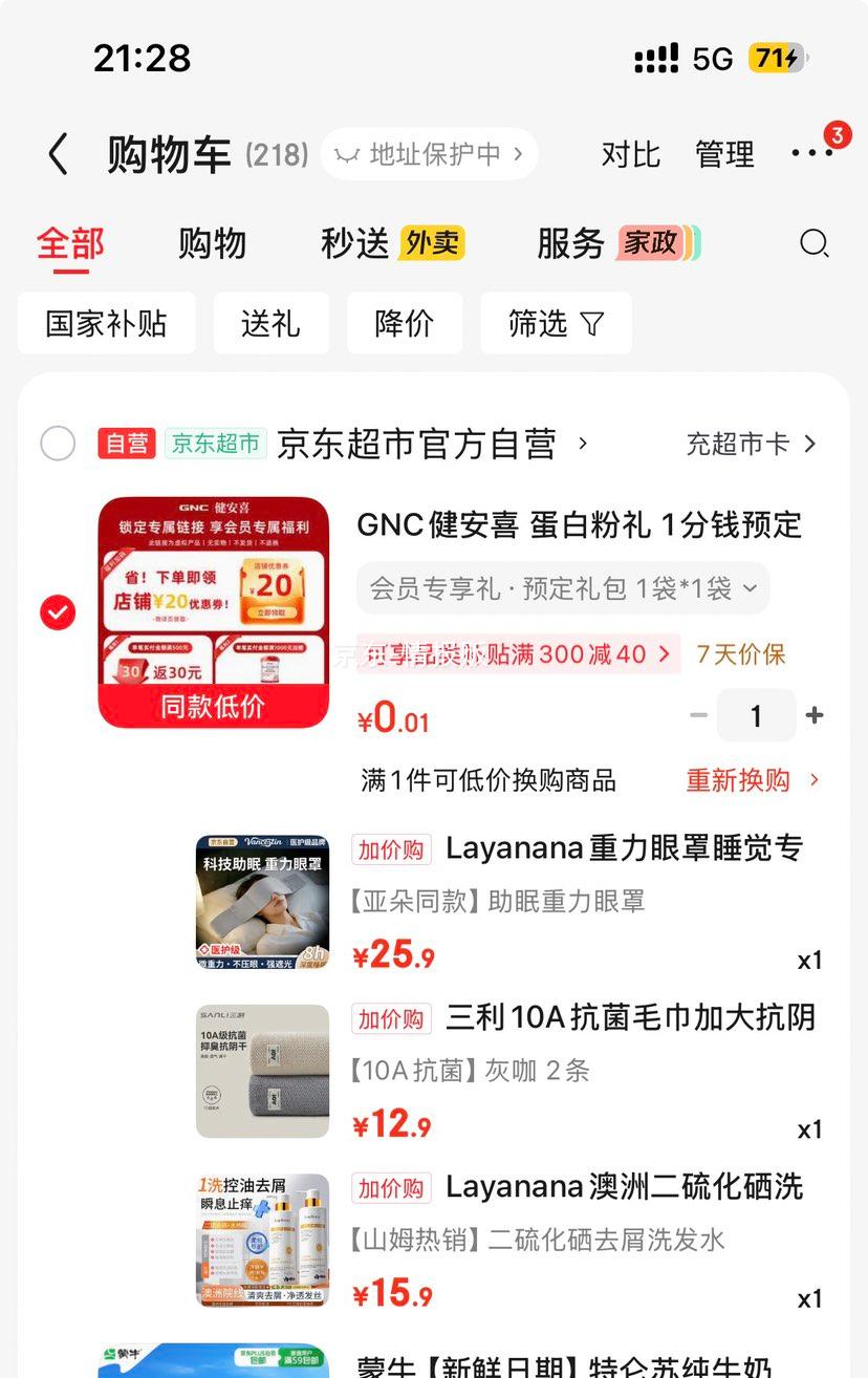 Layanana澳洲二硫化硒洗发水去屑止痒控油毛囊清洁 15.9元 - 86线报