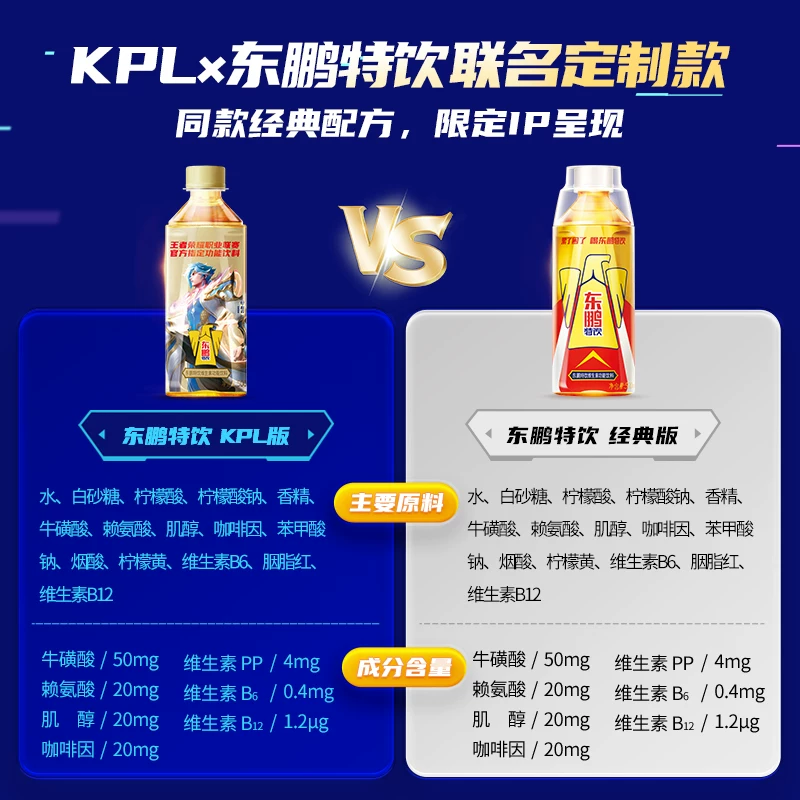 东鹏特饮维生素功能饮料500ml*24瓶电竞专享版整箱 68元 - 86线报