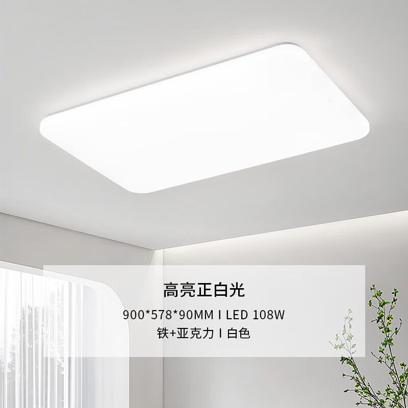 雷士LED现代简约大屏柔光吸顶灯客厅灯白月108W 189元 - 折送网