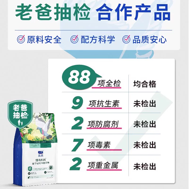 蓝氏生鲜高能系列冻干猫粮PRO+烘培猫粮 3.7元 - 86线报