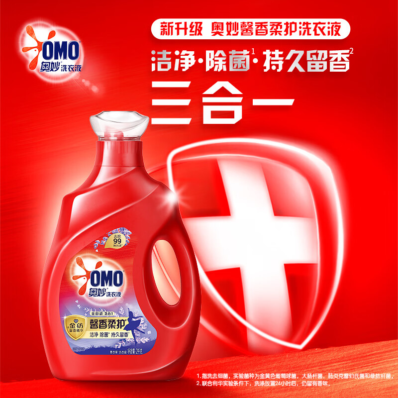 奥妙全自动3合1洗衣液2kg怡神薰衣草 13.8元 - 86线报