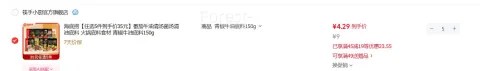 海底捞 番茄牛油清汤菌汤清油*5件任选 4.29元/件（5件任选，共21.45元） 图片 1