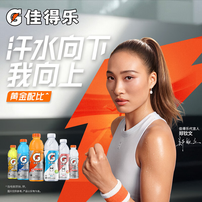 佳得乐百事可乐佳得乐GATORADE补充电解质运动饮料蓝莓味600ml*15瓶整箱装 38.21元 - 86线报