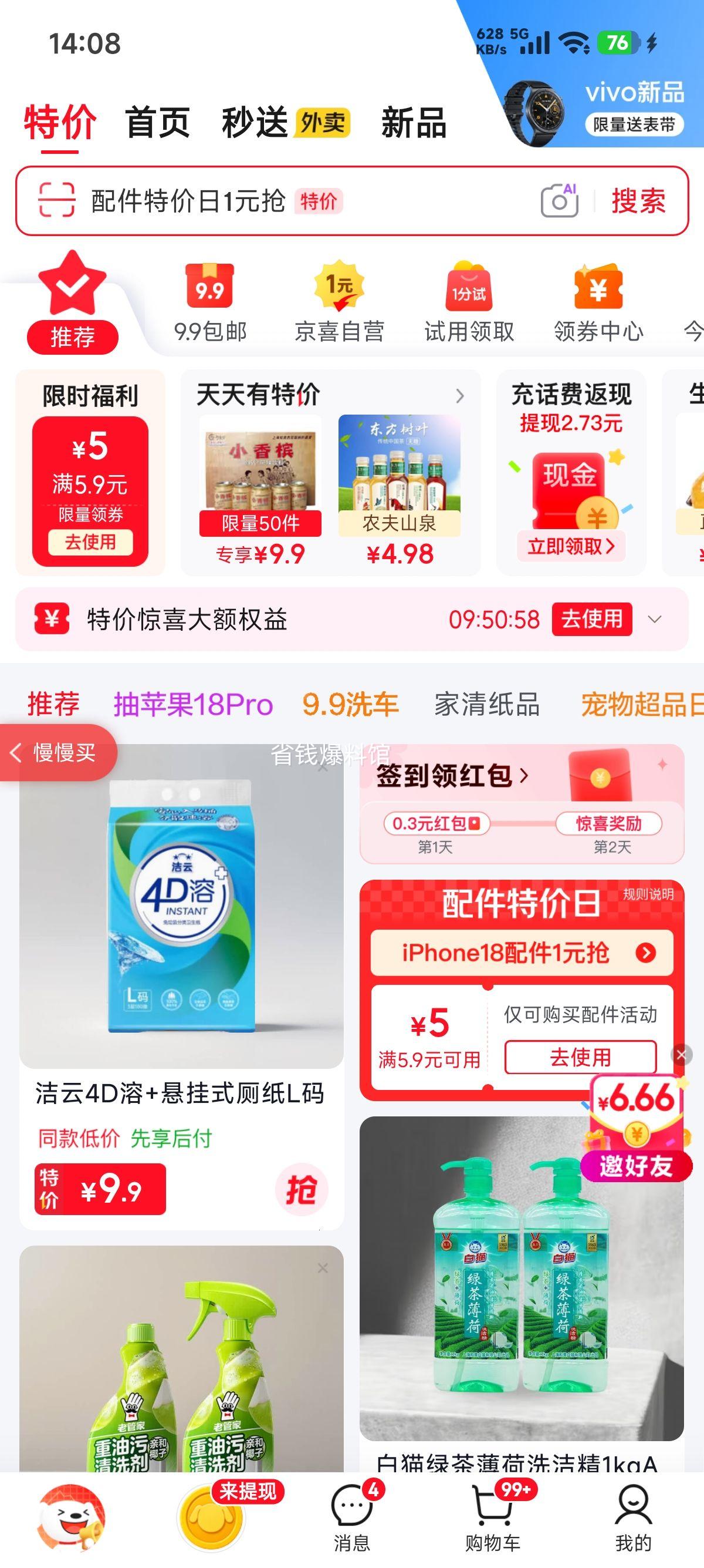 德卫超细耐磨牙线棒50支×4盒家庭盒装 1.5元 - 86线报