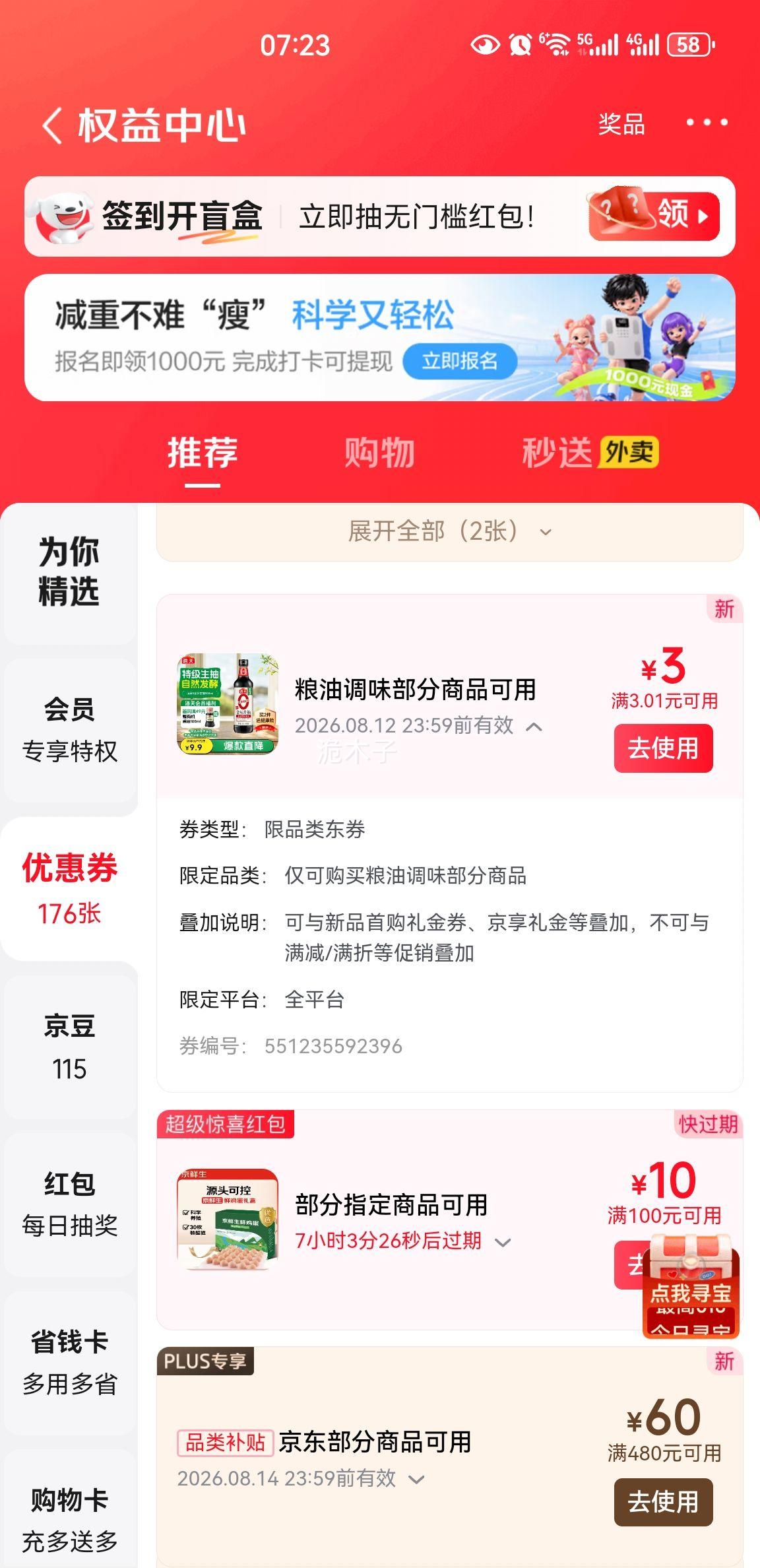 农心火锅面方便食品100g×5包 11.9元 - 86线报