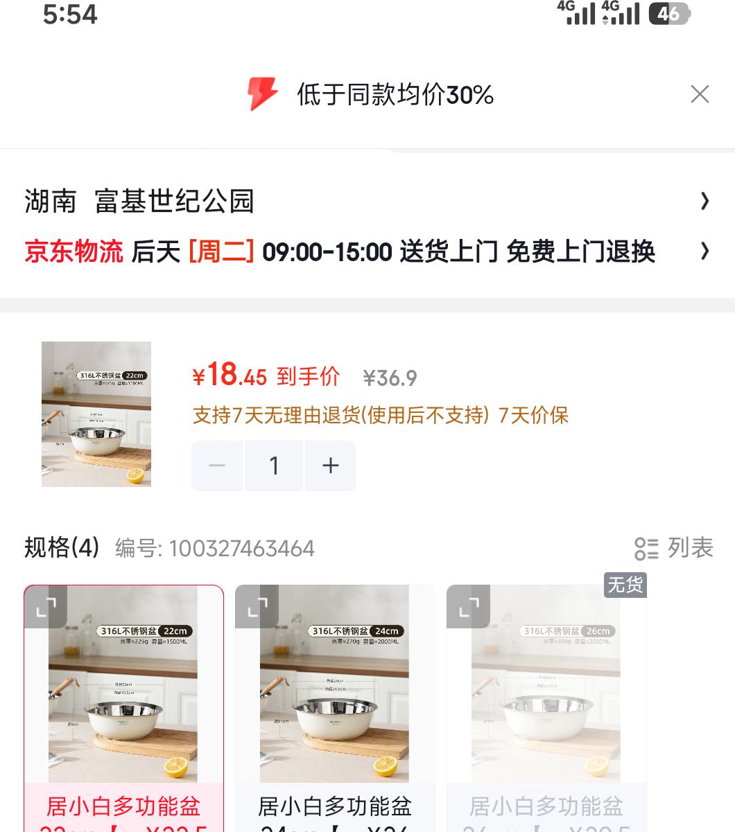 维艾316L食品级不锈钢盆碗洗菜汤盆烘焙打蛋 18.45元 - 美泡泡