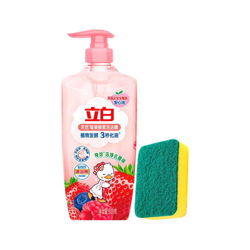 立白莓果洗洁精500g/瓶 5.9元 - 86线报