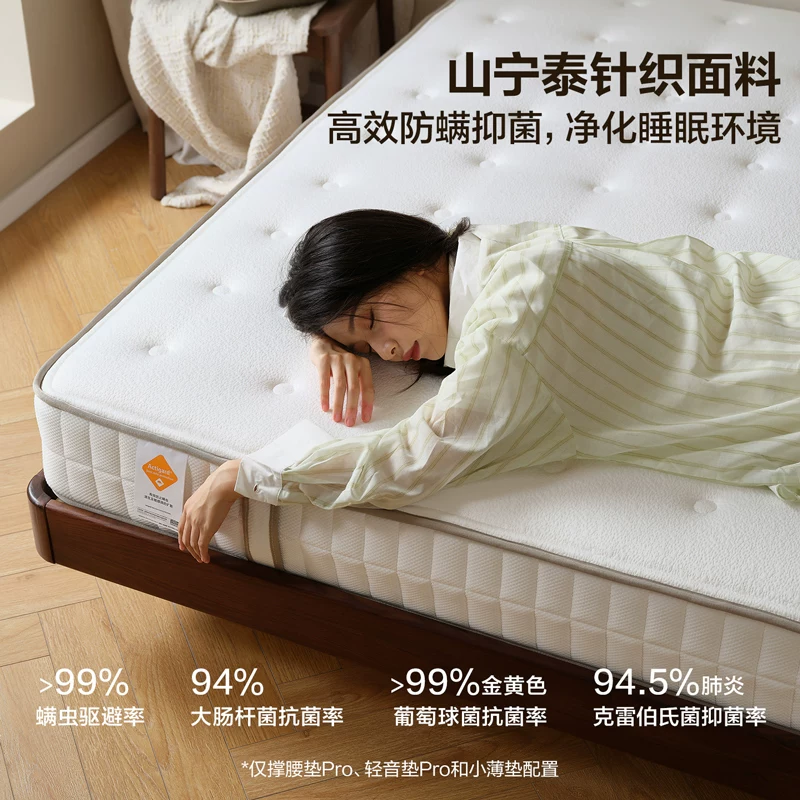 全友椰岛0胶105171K椰棕弹簧床垫 466.65元 - 86线报