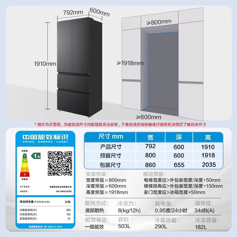 美的可爱多系列MR-508WUFPZE风冷法式门冰箱503L星尘黛 2797.28元 - 86线报