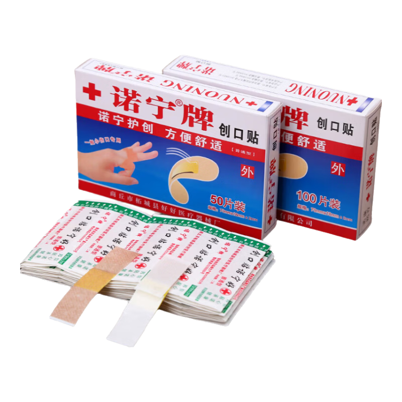 透气防水创口贴防磨脚包扎200片两盒 0.99元 - 86线报 透气防水创口贴防磨脚包扎200片两盒 0.99元 - 86线报