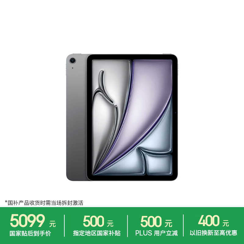 Apple教育优惠iPad Air 11英寸 M4芯片 2026年新款 平板电脑128G - 线报酷