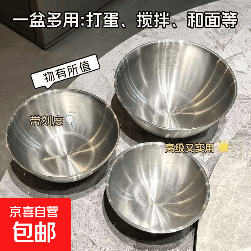 京喜不锈钢和面盆22cm×2个多功能料理盆 6.99元 - 86线报
